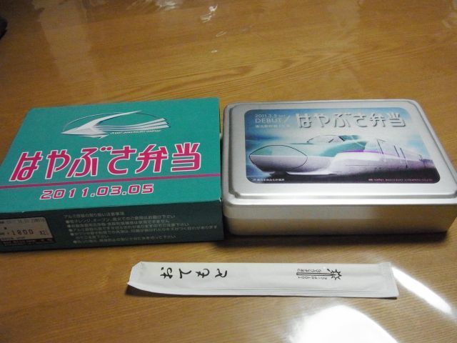 出張紀行】 気になる「はやぶさ弁当」の中身は？: ～駅弁紀行～